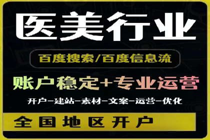 案例分享：如何用百度信息流推广实现高转化率