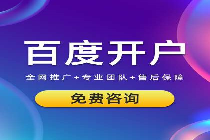 竞价推广开户费用计算：案例分析助你决策