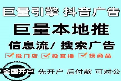 行业新秀如何利用信息流投放快速崛起